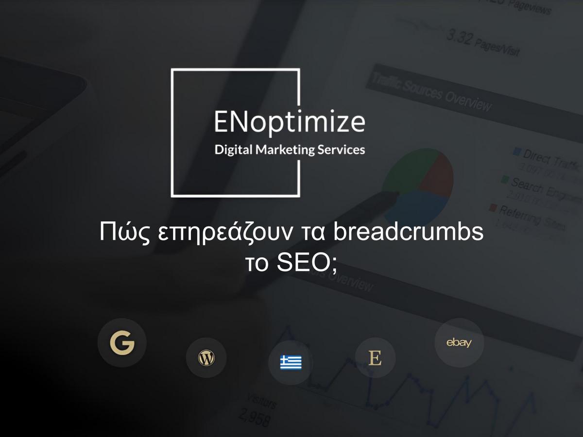 pos epireazoun ta breadcrumbs to seo mou