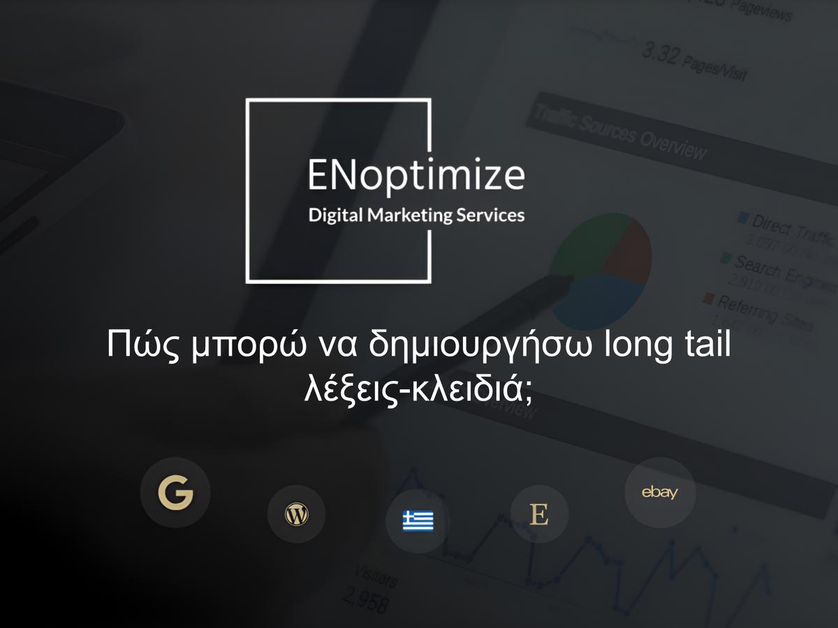 Πώς μπορώ να δημιουργήσω long tail λέξεις-κλειδιά;
