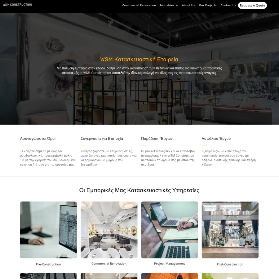 εταιρεία κατασκευής website