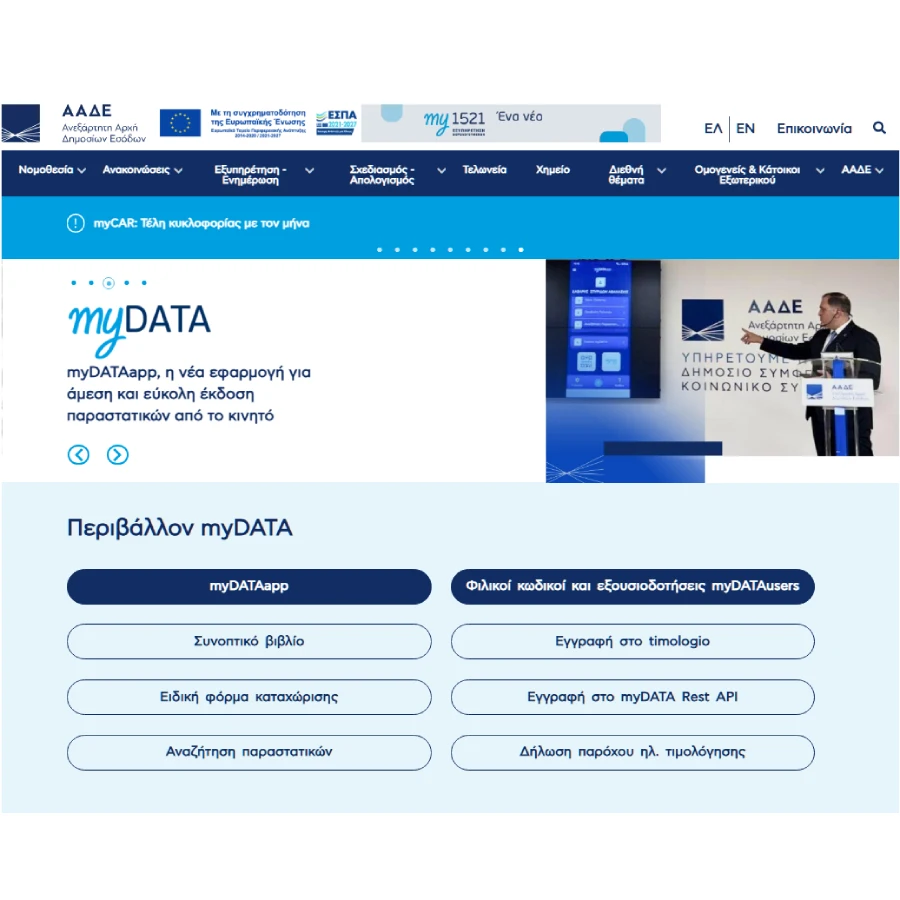 συμβουλευτική για λογιστικά και οικονομικά στο ηλεκτρονικό εμπόριο